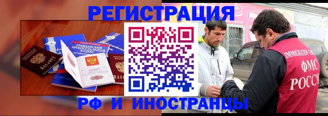 купить прописку в Талдоме